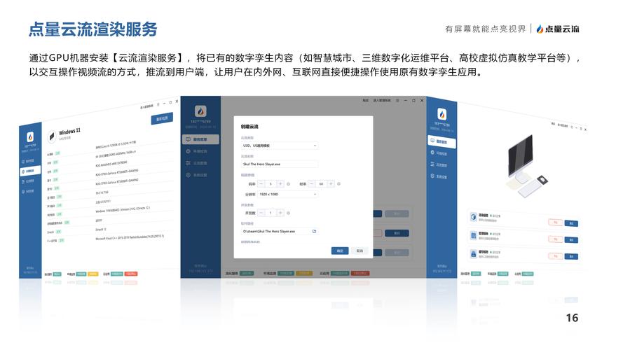 濟南點量軟件定制:技術型團隊的產品線與應用場景梳理