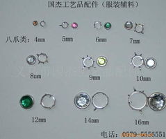 專業(yè)輔料，品質(zhì)之選 義烏市國杰工藝品配件廠服裝配件爪供應(yīng)解析